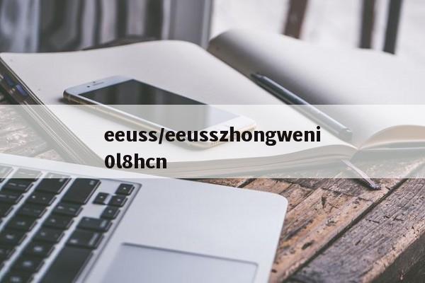eeuss/eeusszhongweni0l8hcn